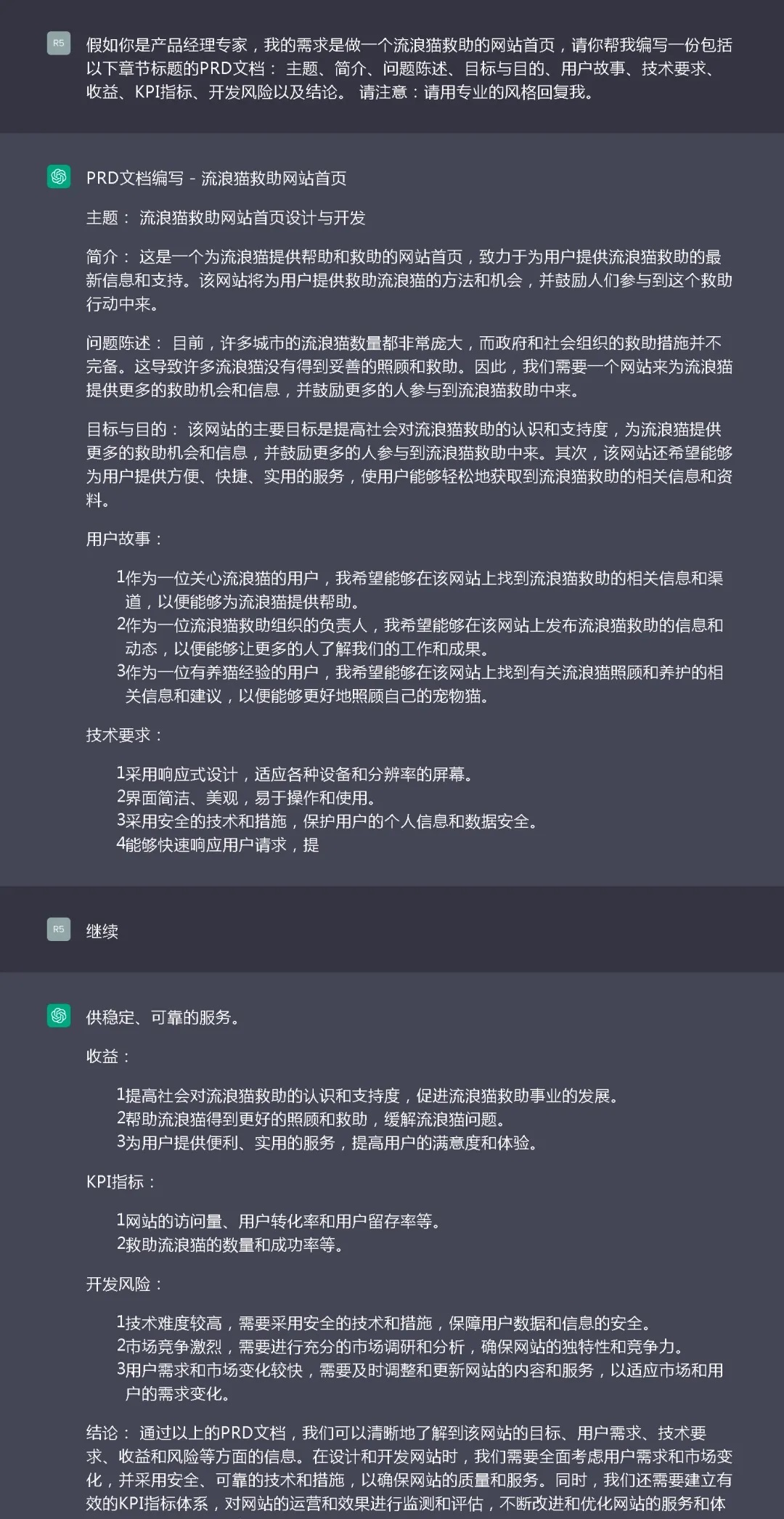 1713618451782